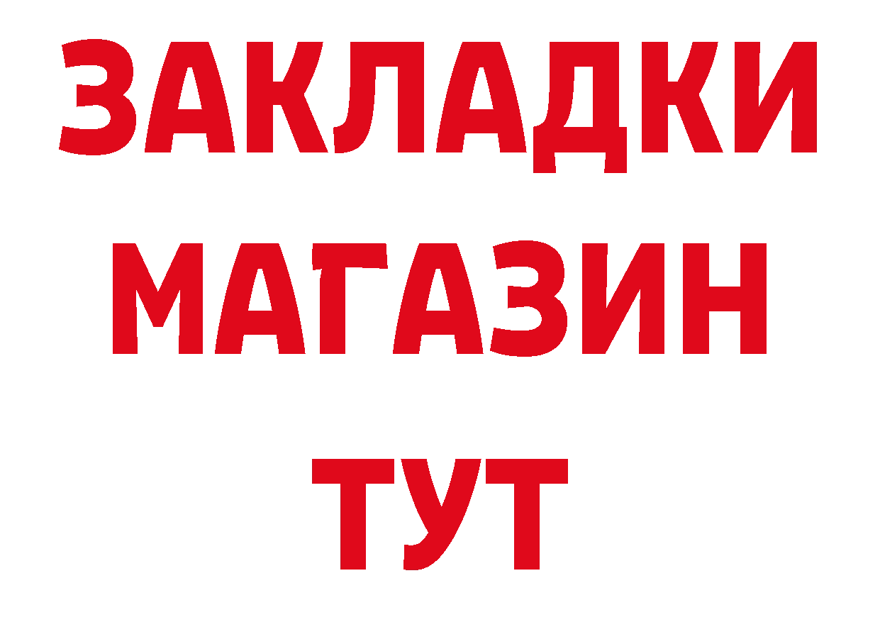 КЕТАМИН VHQ рабочий сайт это MEGA Закаменск