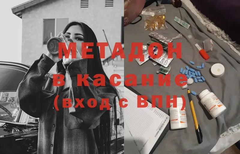 дарнет шоп  Закаменск  МЕТАДОН methadone 